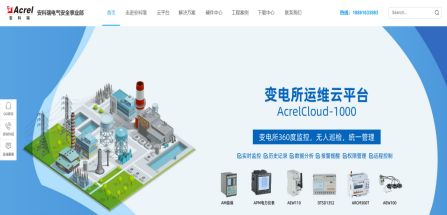 智慧能效管理首选安科瑞 全栈技术与三万实践，驱动企业微电网升级与网络技术创新